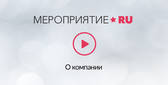 О компании